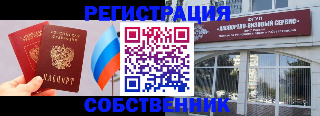 прописка гарантия в Курчалом