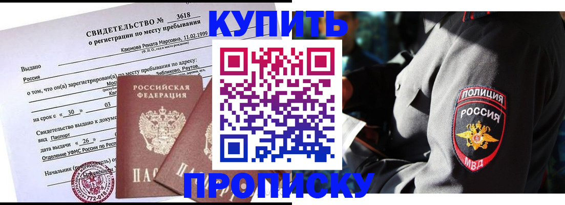 пропишу в квартире в Курчалом