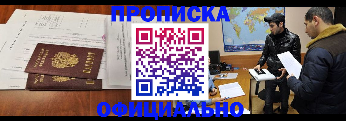 прописка для кредита в Курчалом