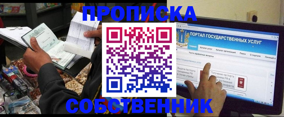 временная регистрация купить в Курчалом
