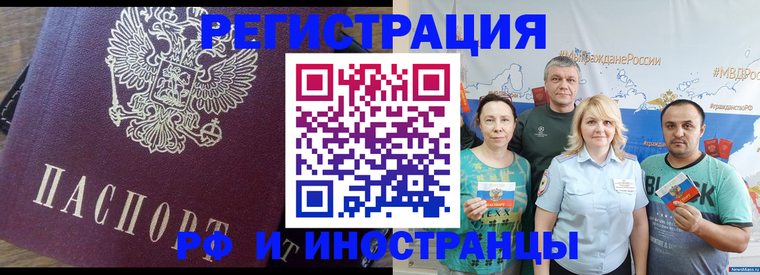 временная регистрация в квартире в Курчалом
