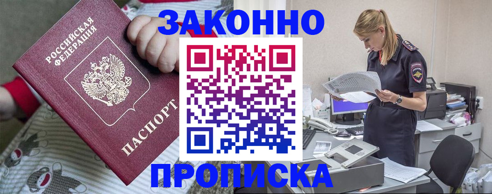 временная регистрация поиск в Курчалом